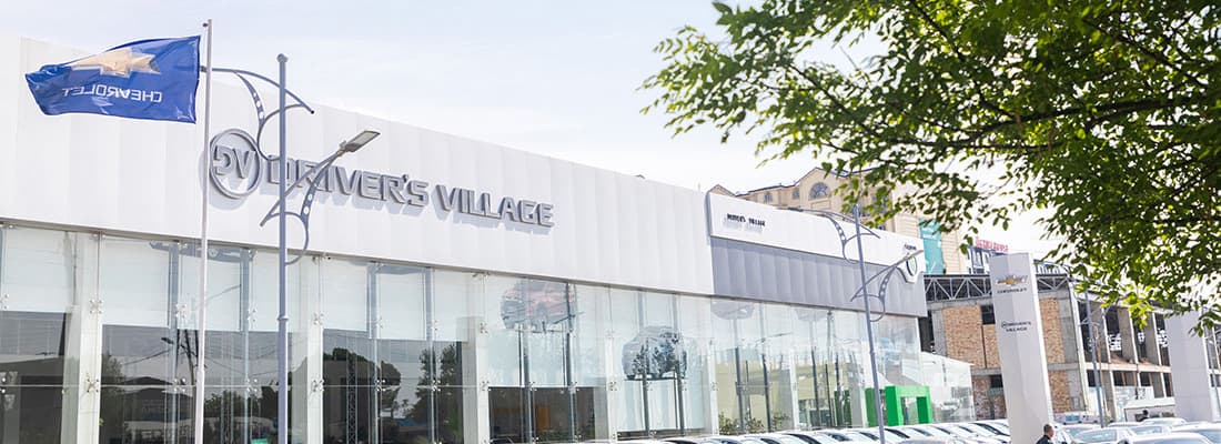 Об Drivers Village